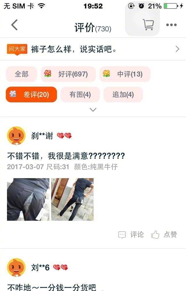 手机淘宝怎么删除评价,在淘宝怎样用手机撤销评论