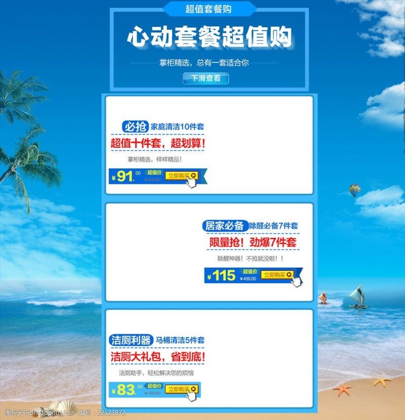 淘宝排名爆款视频,淘宝新品如何利用赛马机制打造爆款