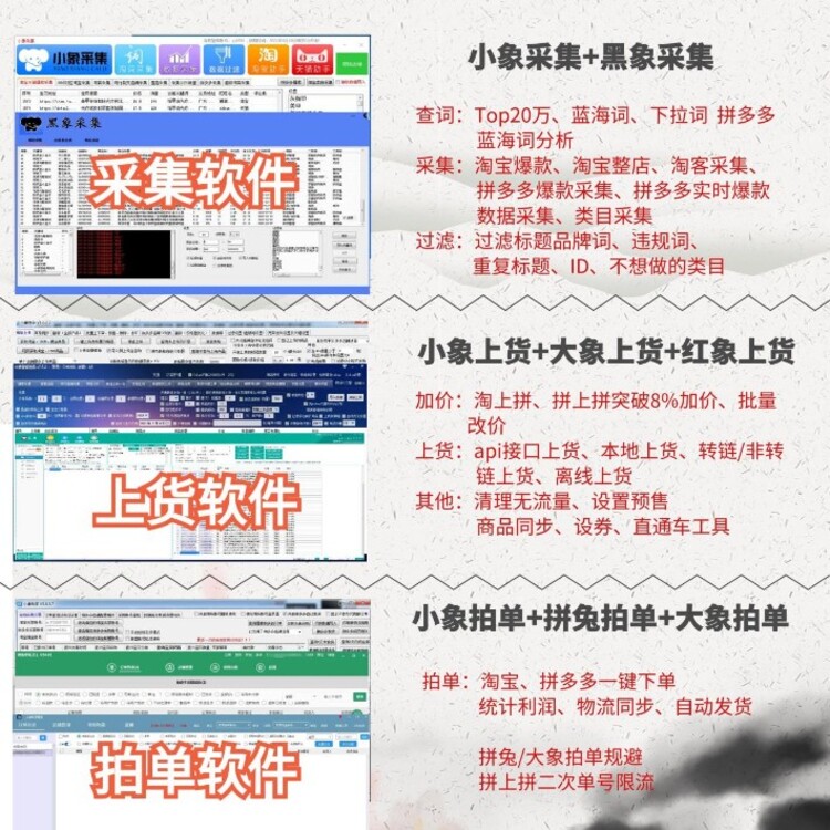拼多多同行监控,如何查看拼多多同行商品类目
