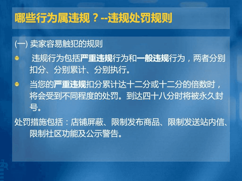 淘宝规则讲解视频教程,淘宝发货规则