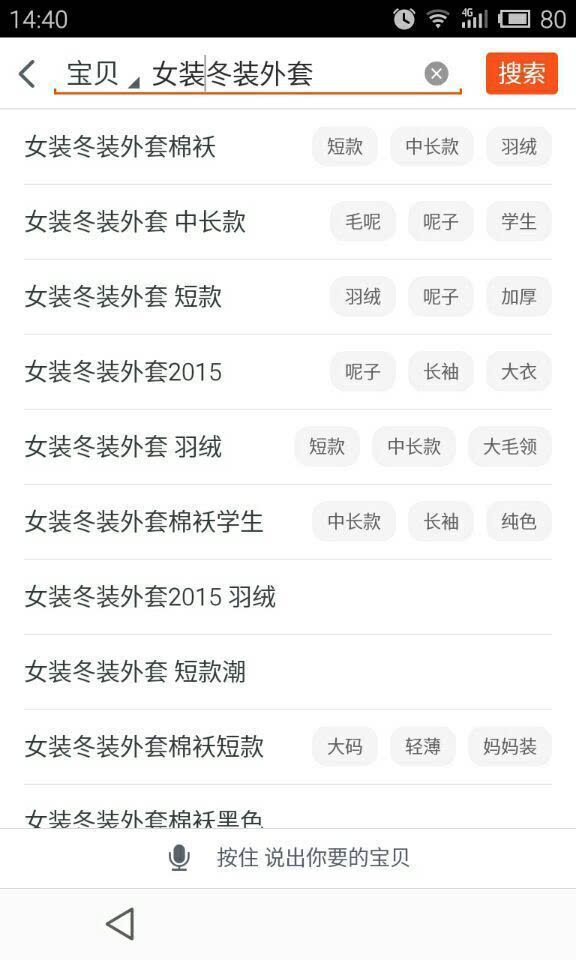 提高免费流量之宝贝标题（下）,如何利用关键词来增加淘宝免费流量