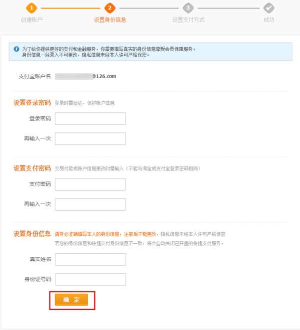 无限注册支付宝的方法,一个手机如何申请3个支付宝号