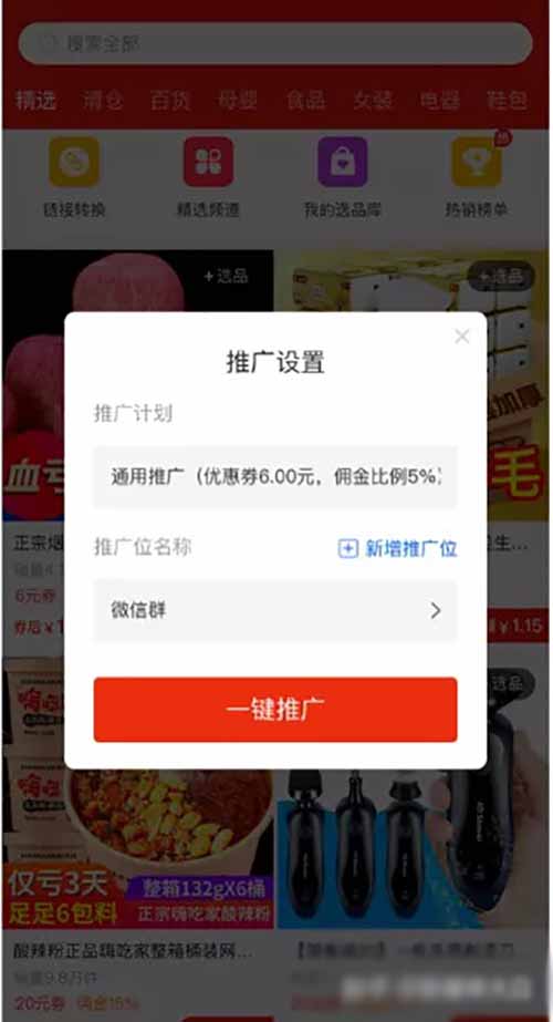 淘宝seo免费引流之七步,如何通过seo免费自媒体快速提高网站引流能力
