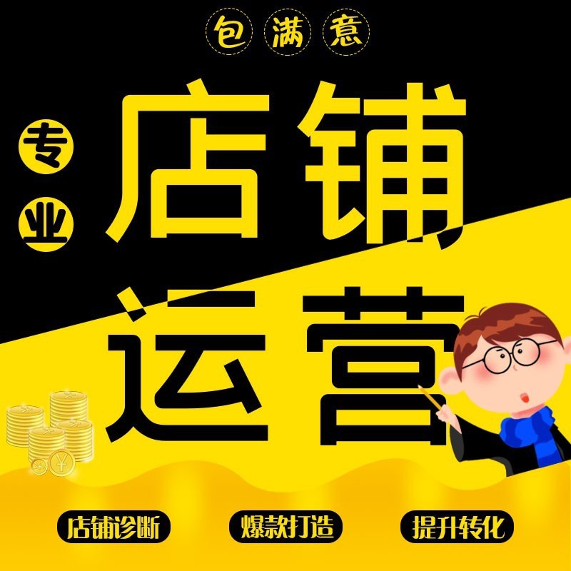 拼多多对接小二,快云代运营靠谱吗