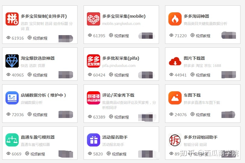 拼多多卖视频教程,拼多多视频号怎么变现