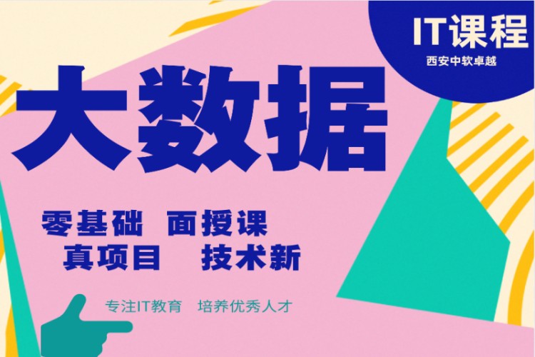 零一数据分析课程合买,数据分析培训值得投入吗