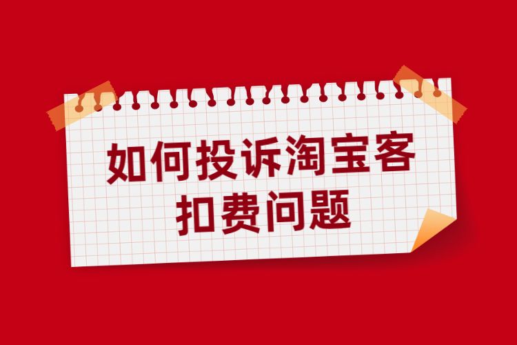 淘宝盗视频投诉有用吗,收到一条视屏侵权投诉会怎么样