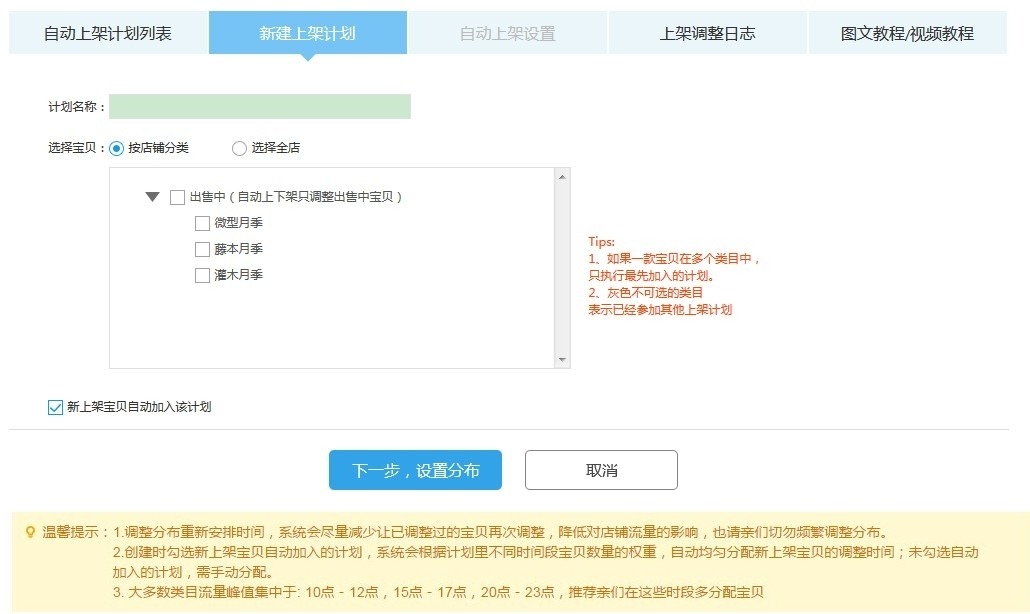 最强宝贝上架时间流量来源为皇,淘宝上宝贝流量最高的时间段是什么时候