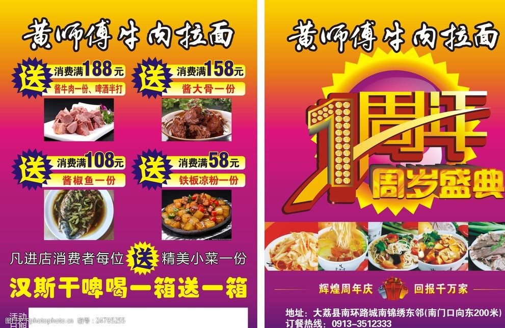 蒋师傅卖牛肉数学题,请问他到底亏了多少