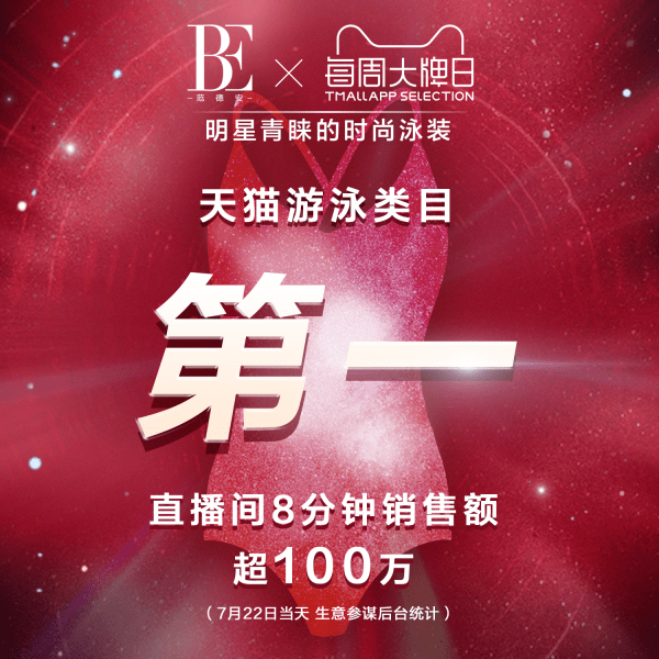 天猫100直播app,天猫红包100