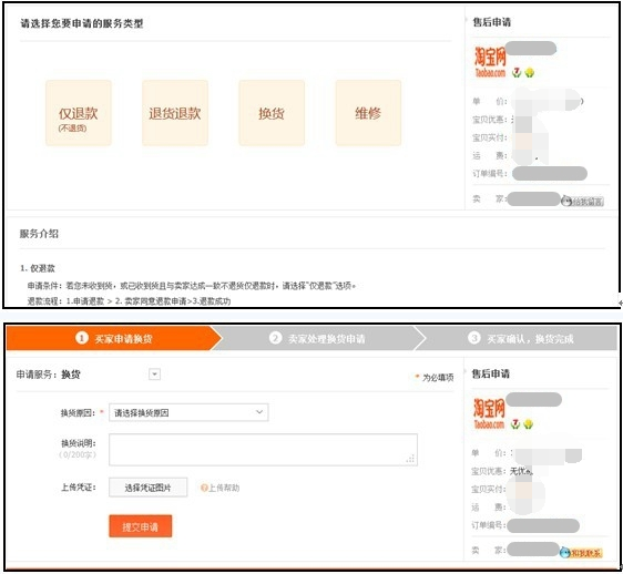 淘宝换图技术30元,淘宝卖家可以借用别人的图片修改成自己用吗