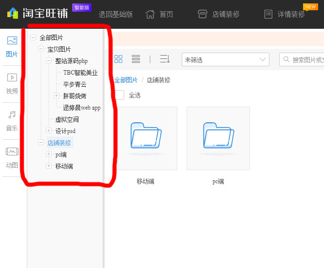 淘宝详情页切片链接,亲，淘宝的psd模版怎么弄到店铺上去啊