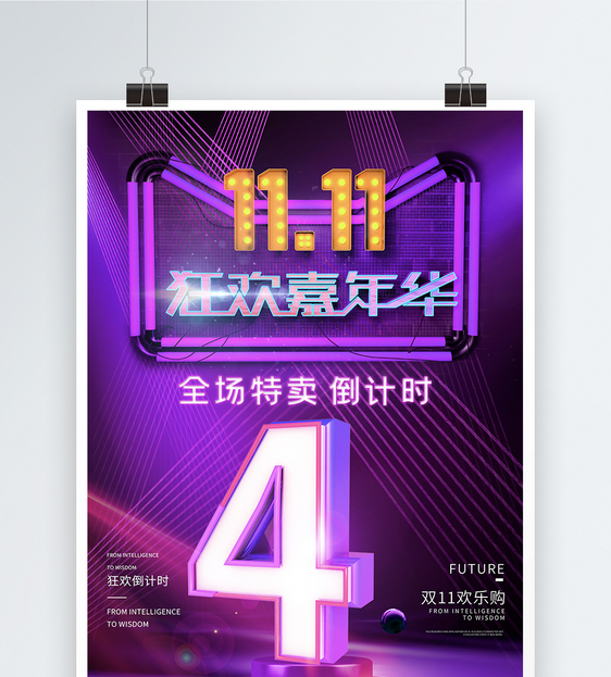 淘宝全屏倒计时】,淘宝的延长收货什么意思