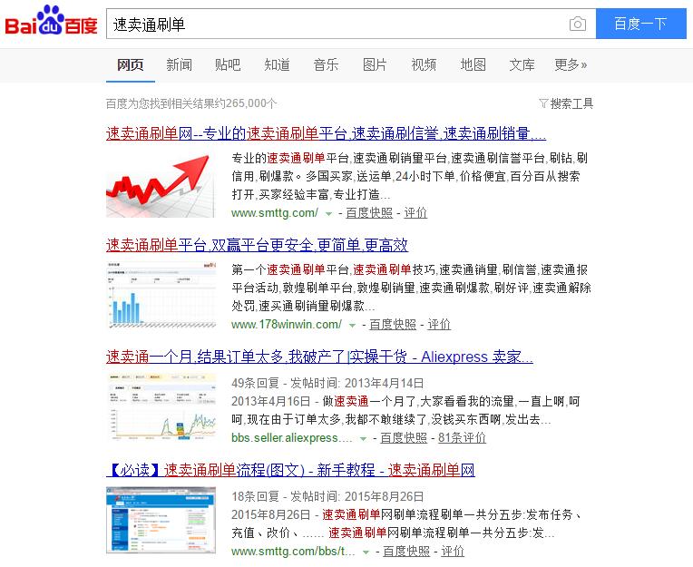 速卖通刷单教程视频教程,速卖通上货用什么软件