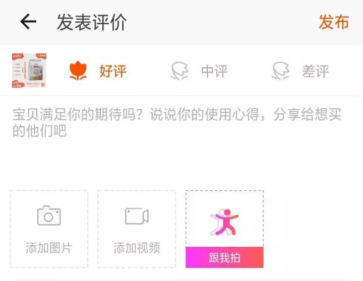 天猫差评沉底技术,老思讲解下淘宝如何做到中差评也可以不掉动态评分