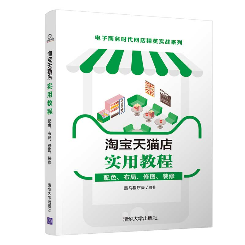 淘宝大学店铺装修视频教程,请问有会做淘宝的吗？请问淘宝如何装修