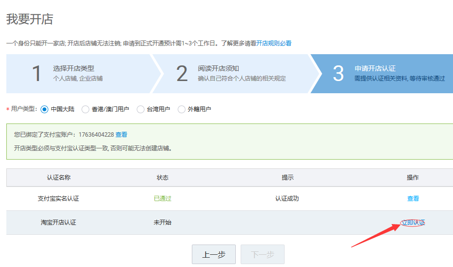 手机淘宝怎么开店步骤图解,手机淘宝上怎么卖东西,怎么发布宝贝