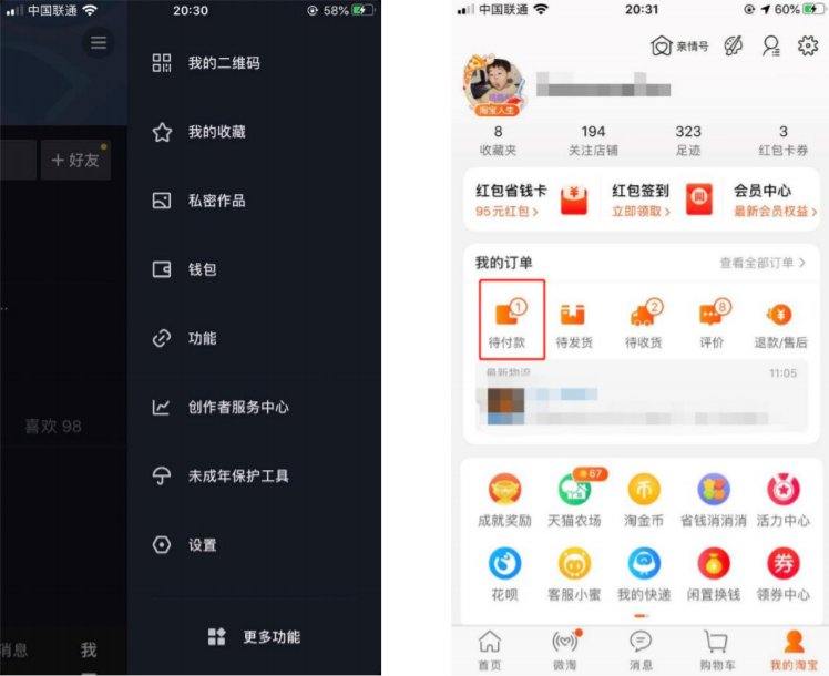 淘宝单品分析表格,淘宝商品类别明细