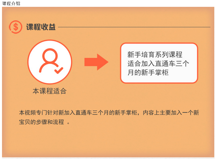 直通车怎样推广一个新宝贝,淘宝店铺如何有效提高店铺直通车推广投产比