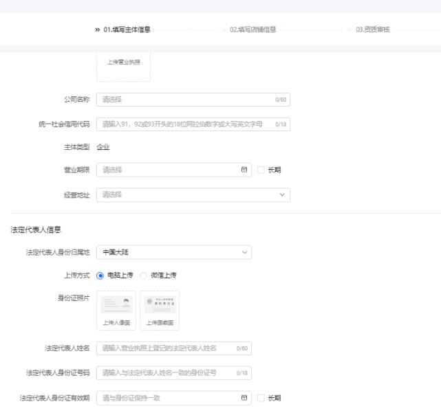 无对公账户开企业店铺,只有营业执照，没有对公账户可以申请淘宝企业店铺吗