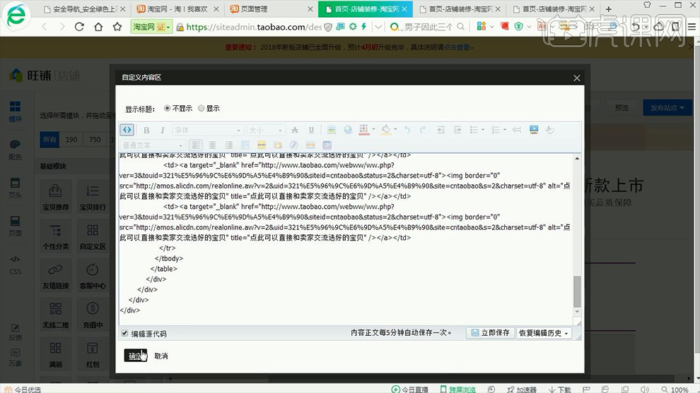 用DW淘宝海报为什么右偏,dw字母有没有正的