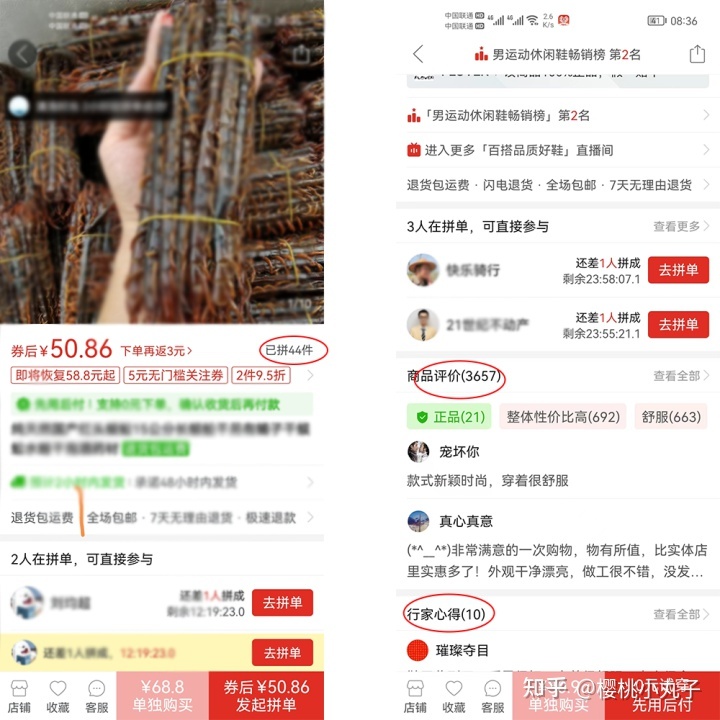 拼多多出评方法,拼多多商城中怎么选星级评价