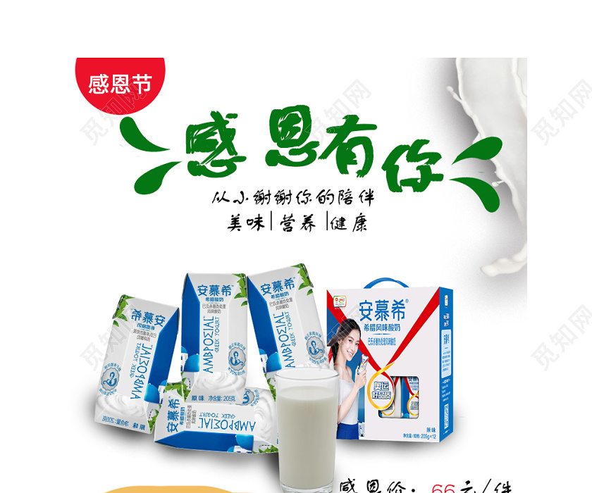 安慕希淘宝无货源蓝海店群vip,一件安慕希多少桶