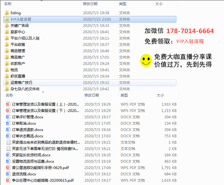 虾皮运营技巧,虾皮课程的主要内容是什么
