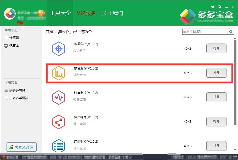 拼多多排名算法,拼多多女装转化率多少正常
