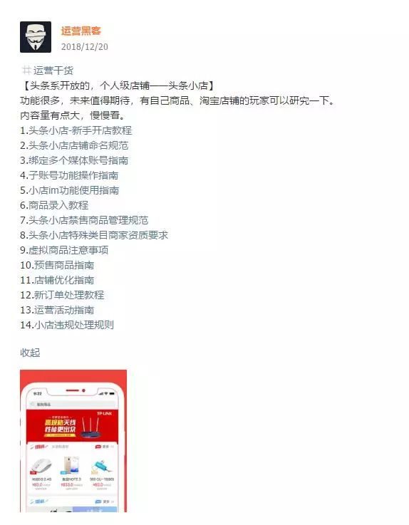 抖音小店速成VIP特训营,抖音小店怎么运营