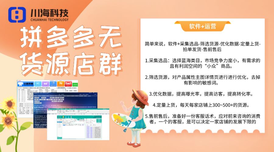 拼多多开车黑科技,拼多多店铺没评论要开车吗