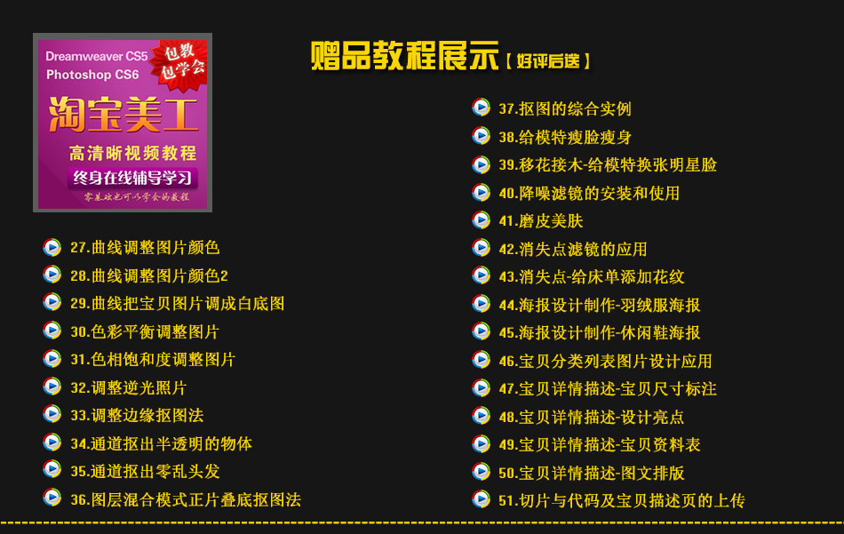淘宝美工教程打包下载,淘宝美工是怎么修图的