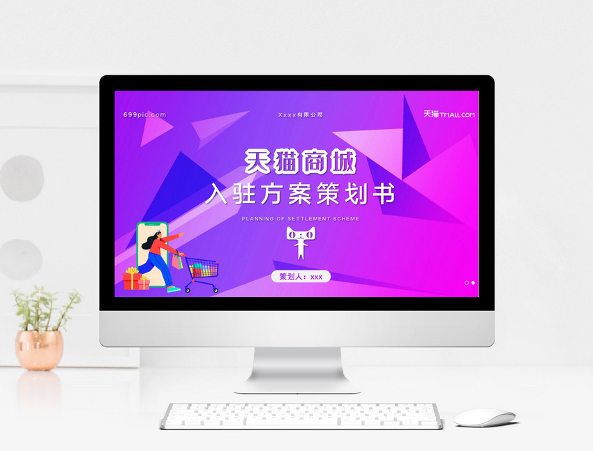 天猫入驻教程视频,怎么入驻天猫