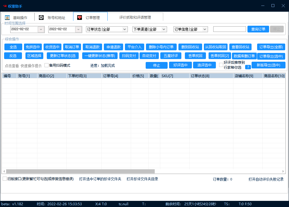 拼多多出评价技巧,拼多多如何发表评论