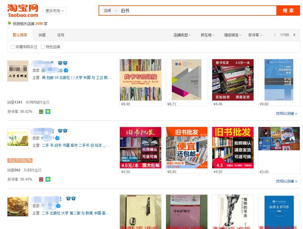 淘宝店怎么选蓝海,淘宝新手开店卖什么比较好卖一些，一件代发的话