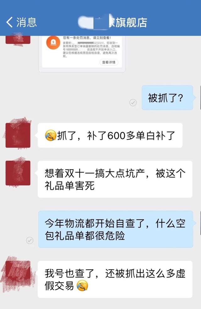 淘宝刷单稽查系统,淘宝是怎么样查出违规的