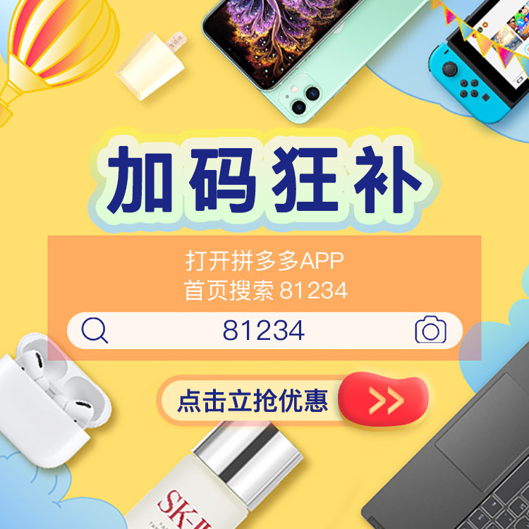 拼多多补点击,拼多多点击花费怎么一下子变贵了