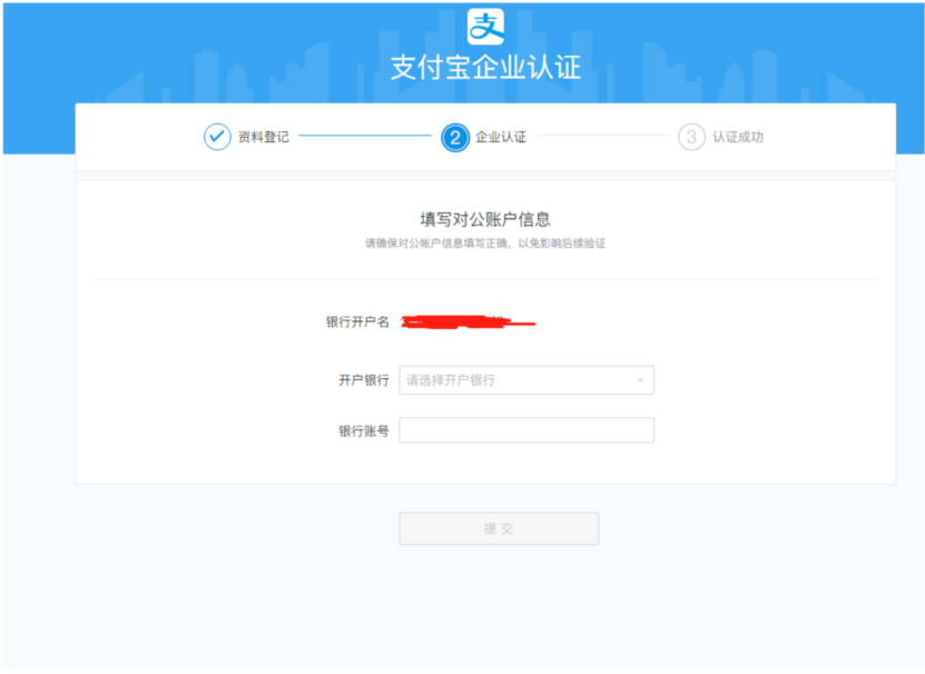 企业支付宝如何跳对公技巧,企业支付宝可以转帐到个人支付宝吗