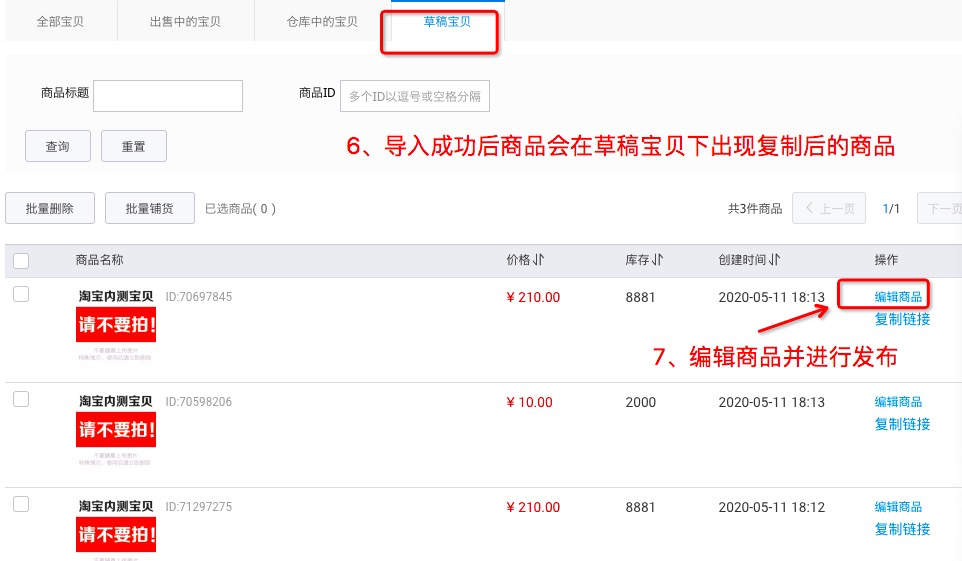 一键把PC端详情页导入手机端,京东电脑版怎么改手机版