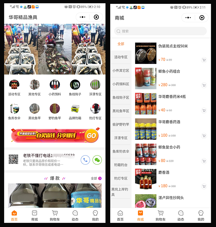 快手小黄车怎么买东西,快手关注的物品怎么购买