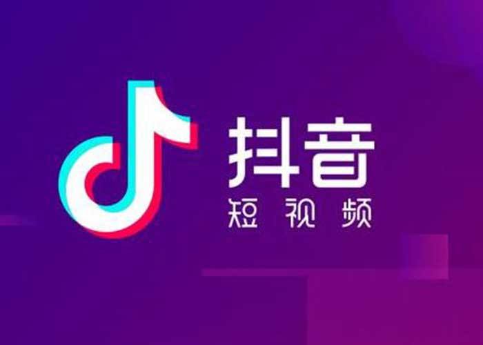抖音短视频教学培训,抖音直播培训机构靠谱吗