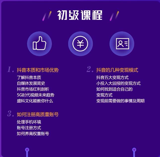 抖咖短视频培训,抖音发视频怎么搜索抖咖小助手