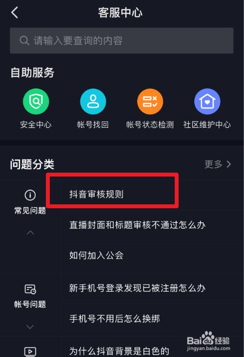 抖音视频审核规则,为什么抖音图集无法通过审核