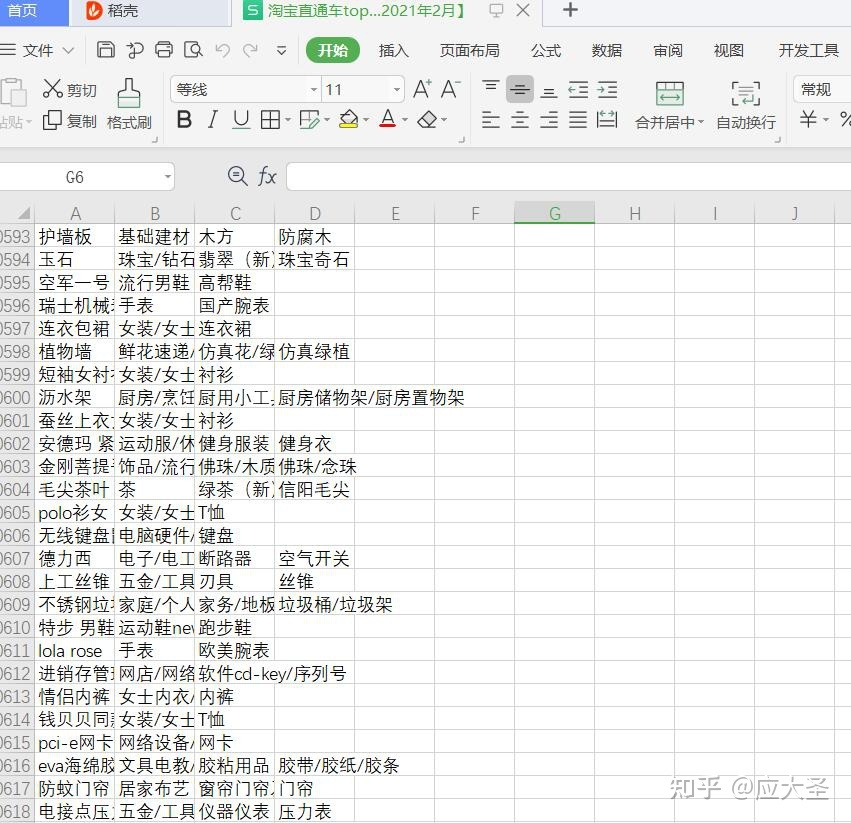 淘宝词表下载地址,淘宝发的文件怎么下载