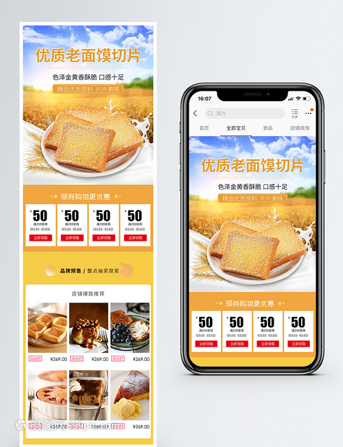 手机淘宝详情页的切片视频,天猫的详情图用什么工具切片
