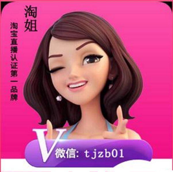 淘宝主播店铺多开技术,淘宝卖家怎么开直播