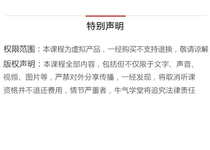 牛气电商课程怎么样,80后的我从未接触互联网,还能去做吗