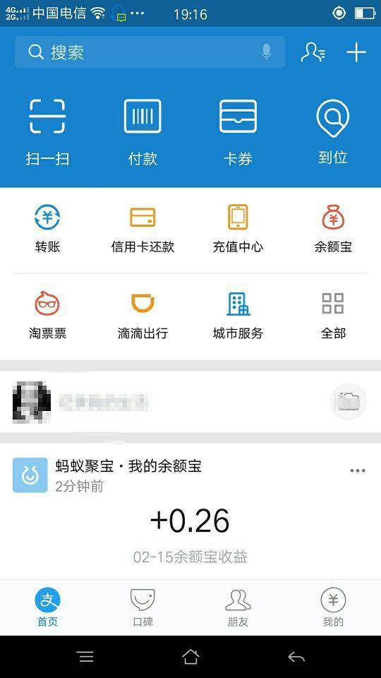支付宝跳过银行卡方法,怎样取消支付宝转帐银行卡