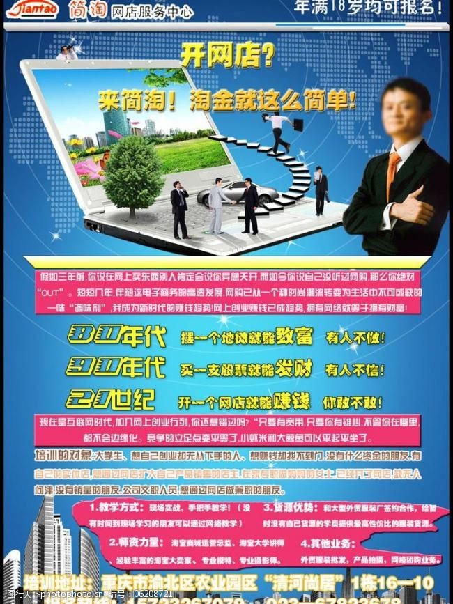 淘宝培训视频活动,淘宝那些培训讲课的课程有用吗