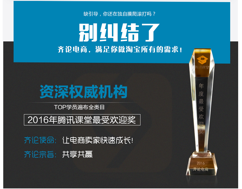 齐论电商学院论坛,电子商务互联网电商财经，现在做电子商务的网店好做吗